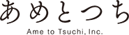 ブランディングデザイン | Ame to Tsuchi, Inc. | サービスサイト
